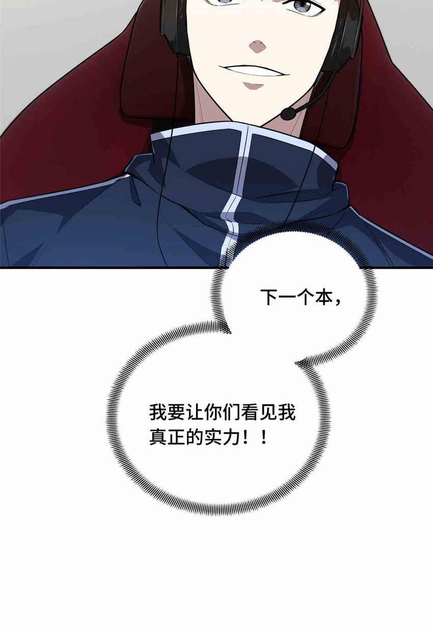 38 20人团本，下的打1(1/2)-第39话