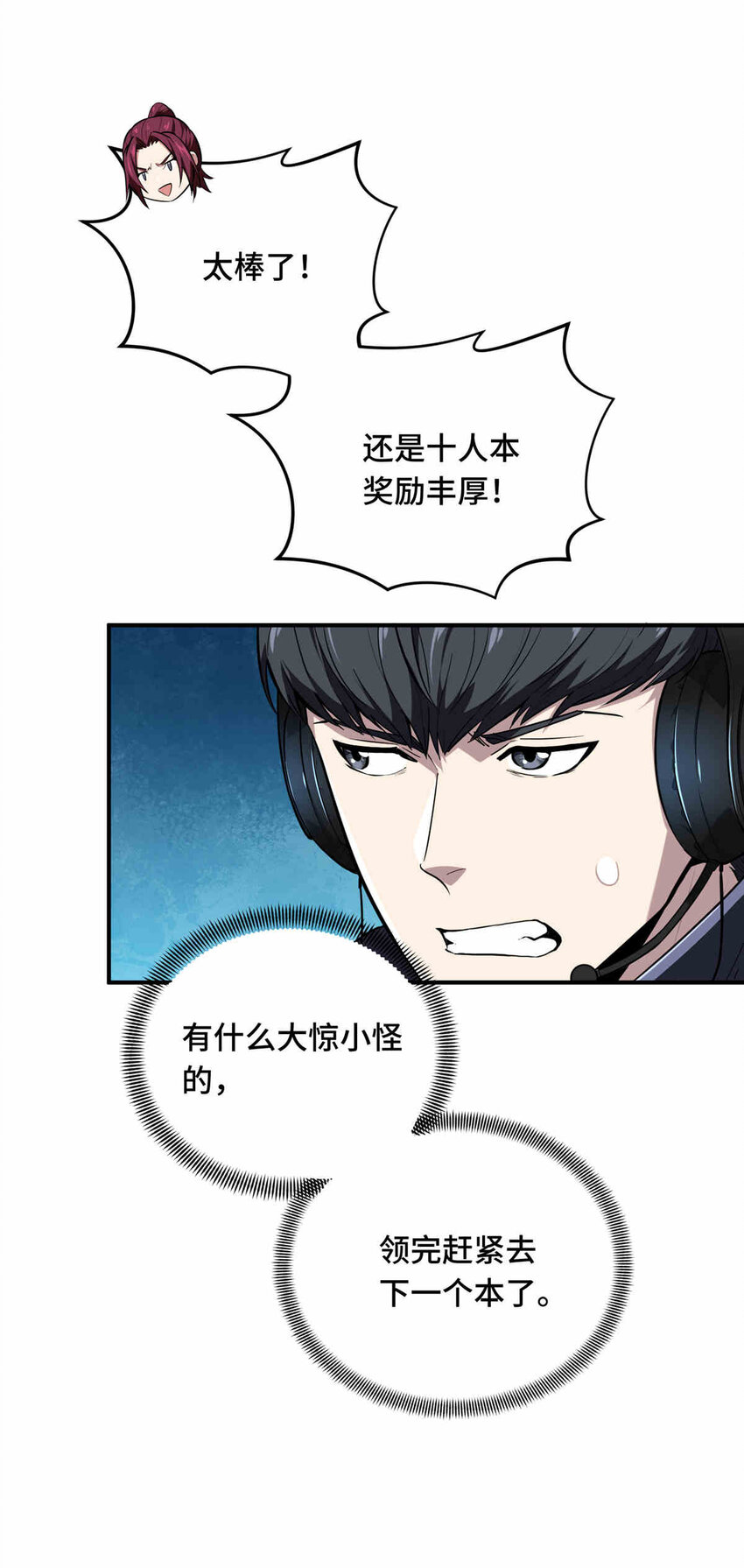 38 20人团本，下的打1(1/2)-第39话