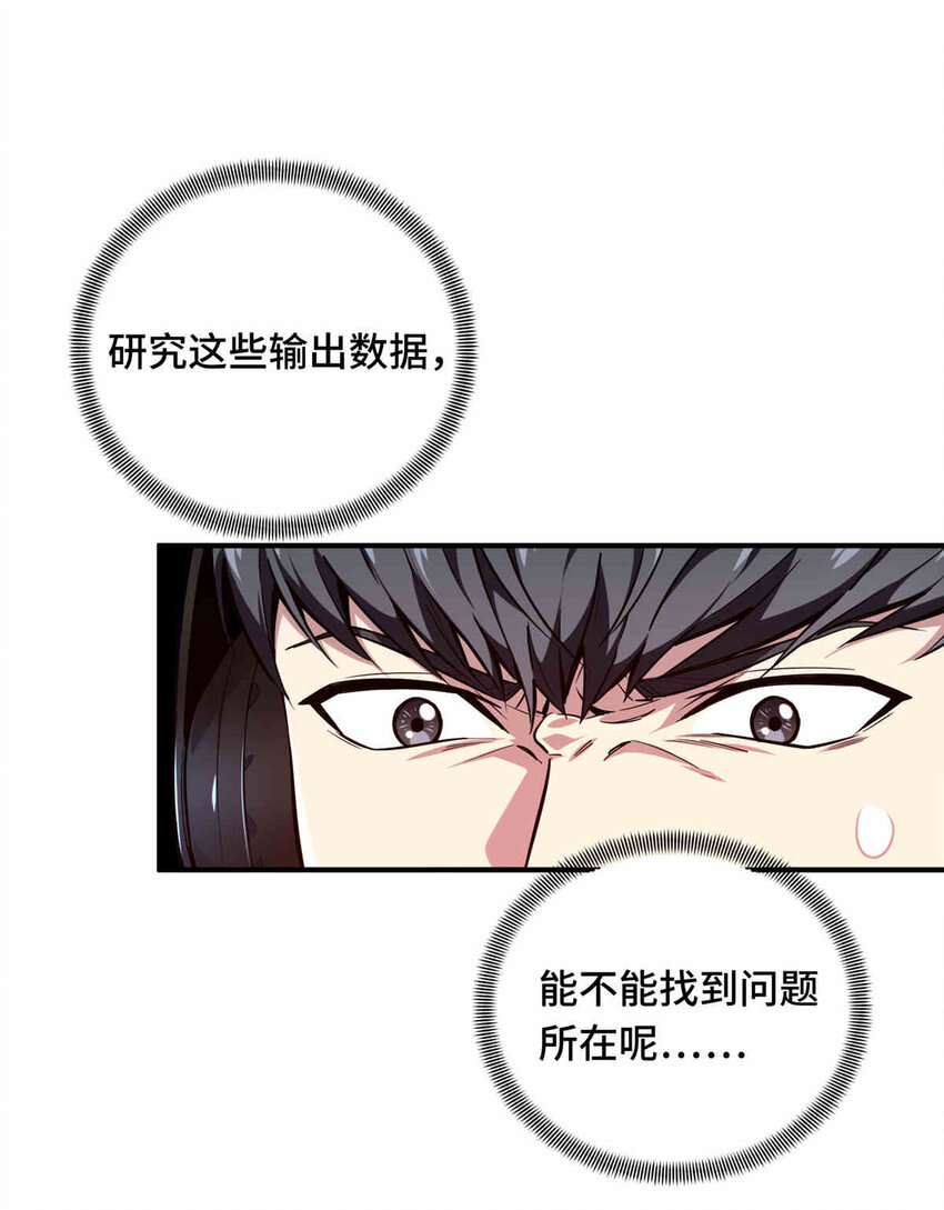 38 20人团本，下的打1(1/2)-第39话