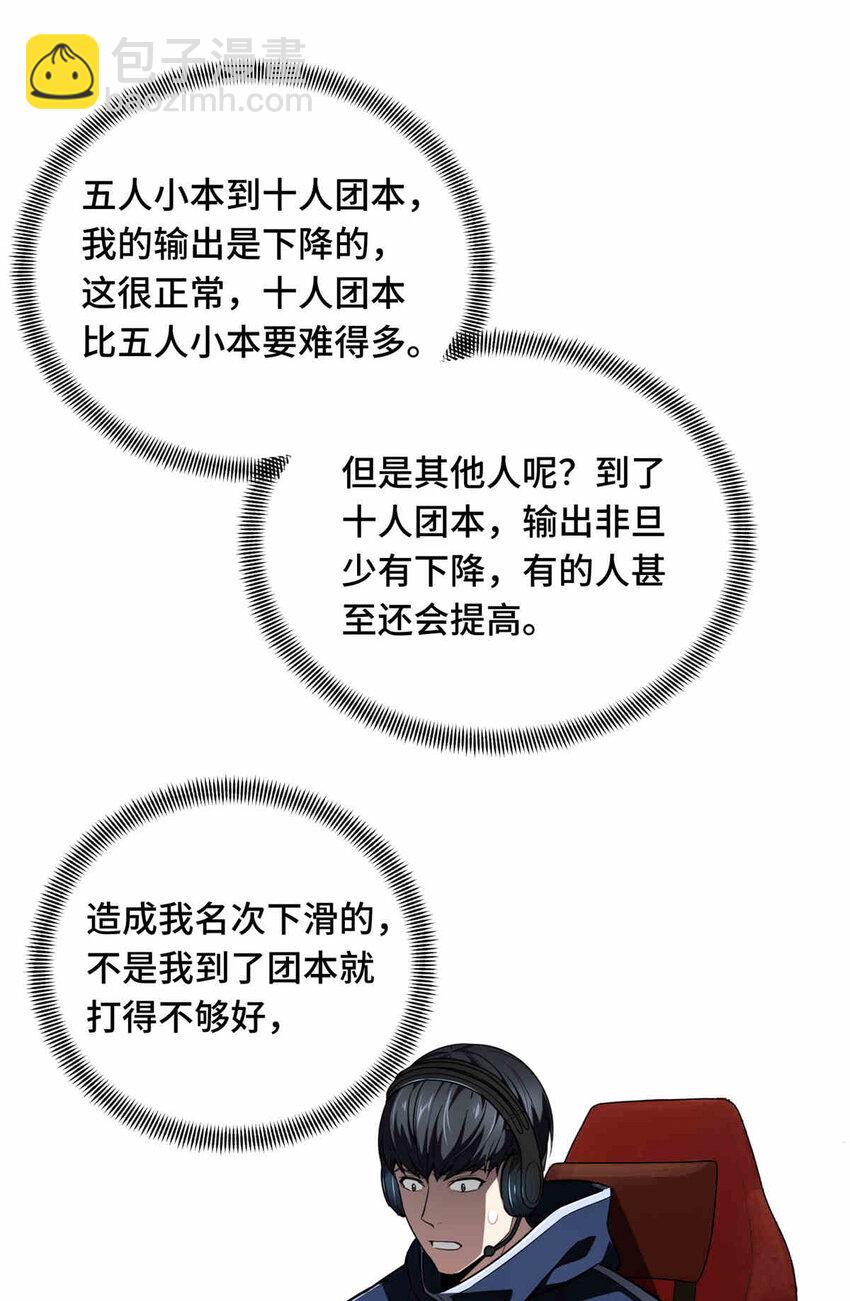 38 20人团本，下的打1(1/2)-第39话