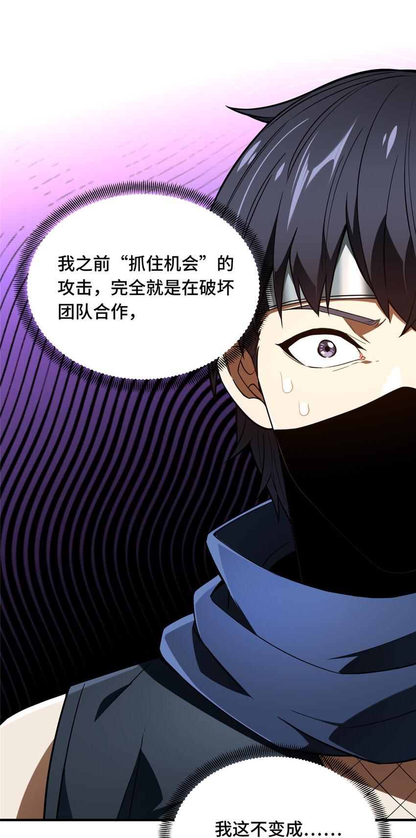 40 迟迟不入(1/2)-第41话