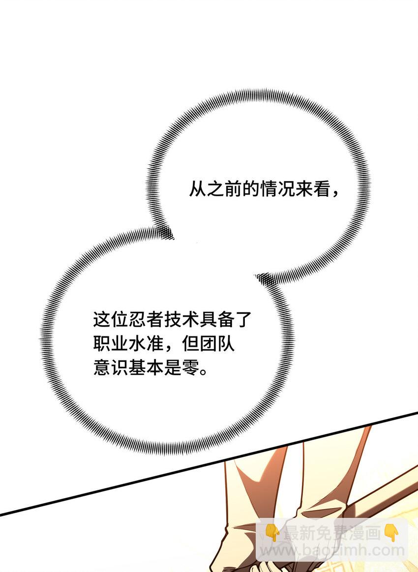 40 迟迟不入(1/2)-第41话