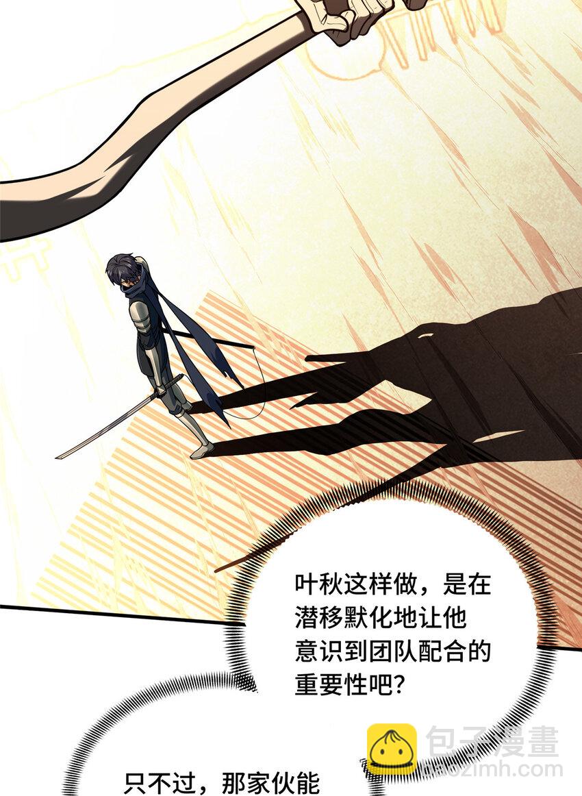 40 迟迟不入(1/2)-第41话
