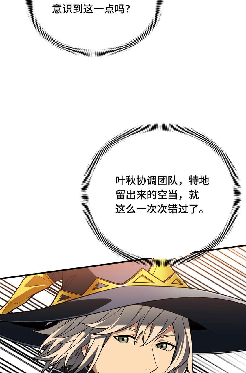 40 迟迟不入(1/2)-第41话