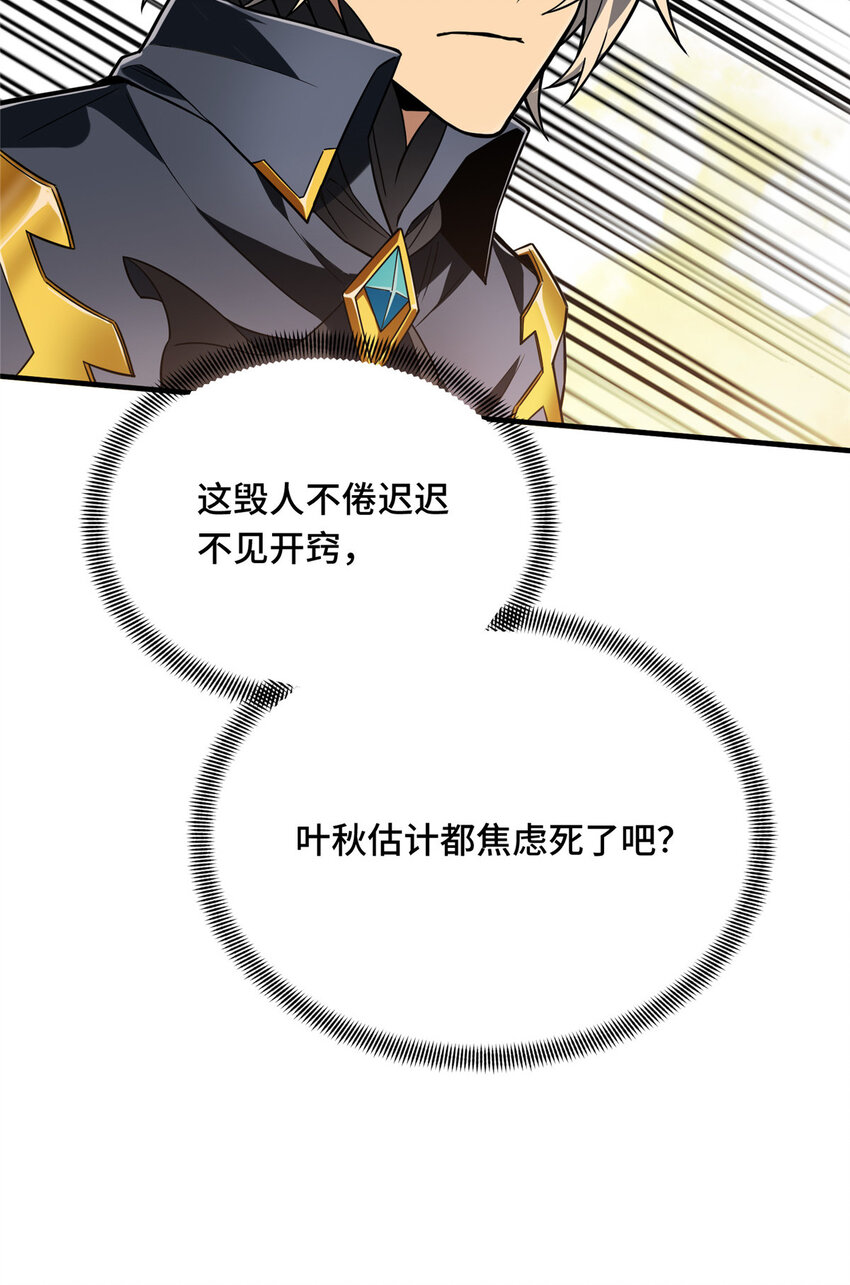 40 迟迟不入(1/2)-第41话