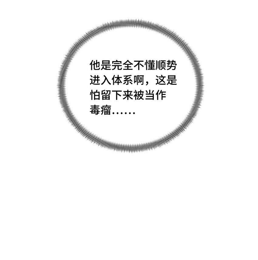 40 迟迟不入(1/2)-第41话
