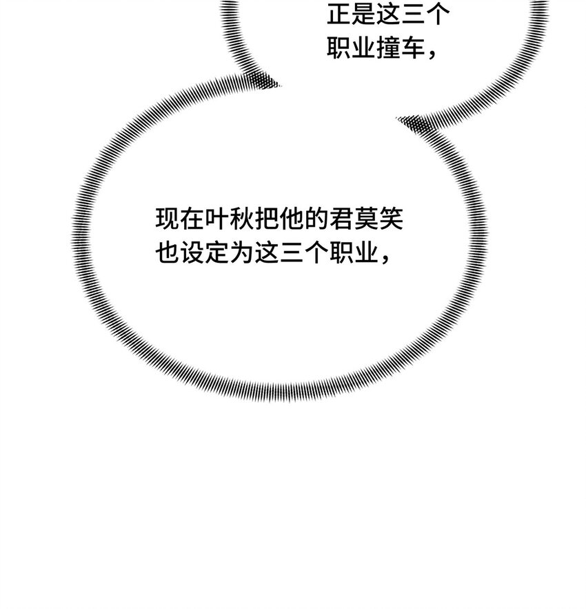 40 迟迟不入(1/2)-第41话