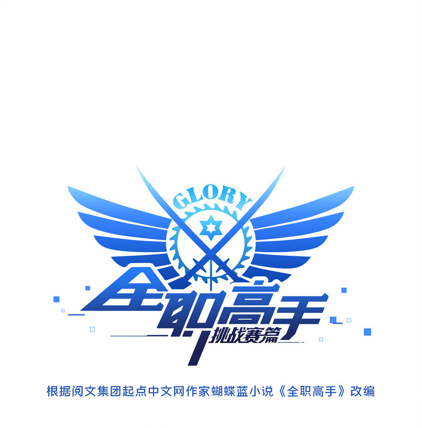 40 迟迟不入(1/2)-第41话
