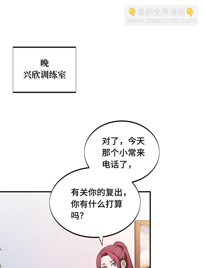 42 复出日(1/2)-第43话