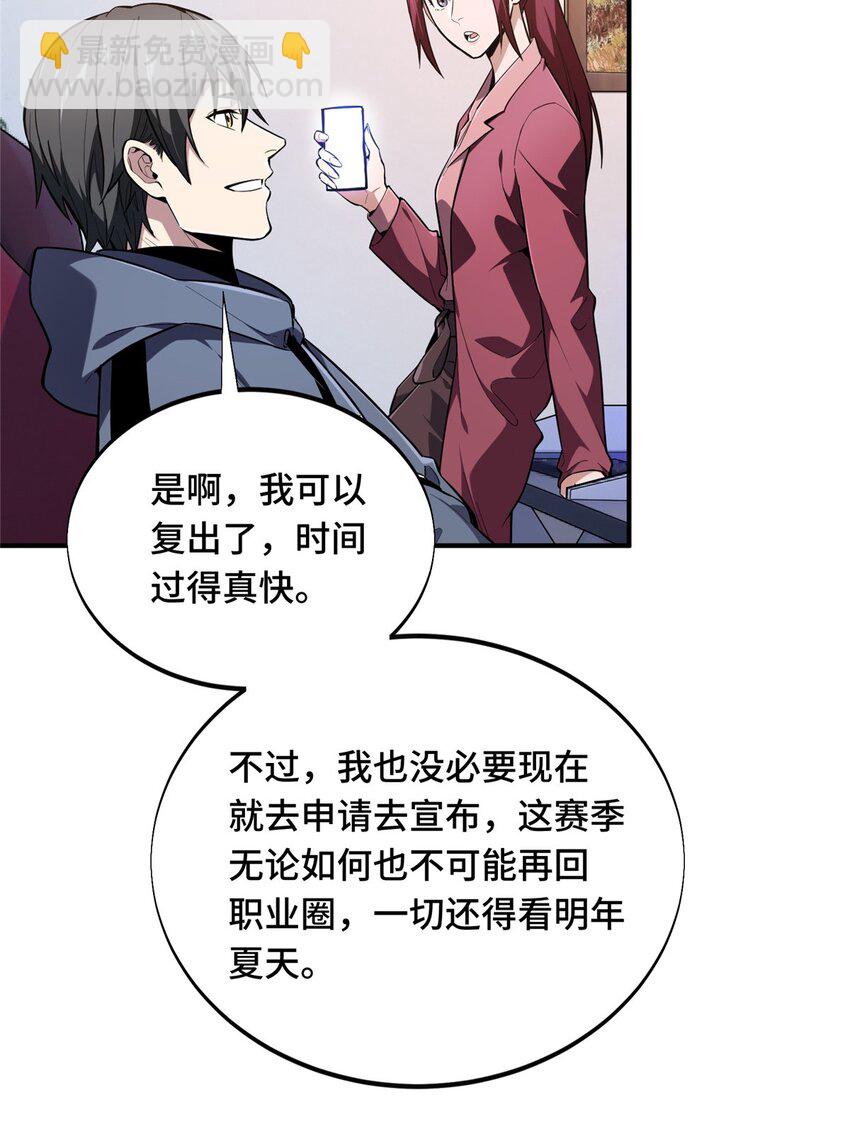42 复出日(1/2)-第43话
