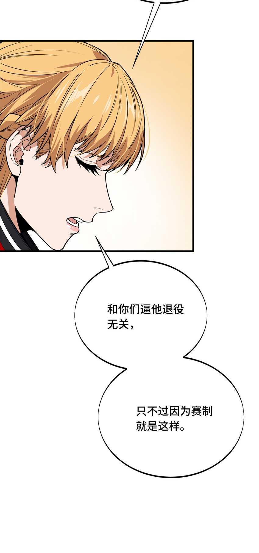 42 复出日(1/2)-第43话