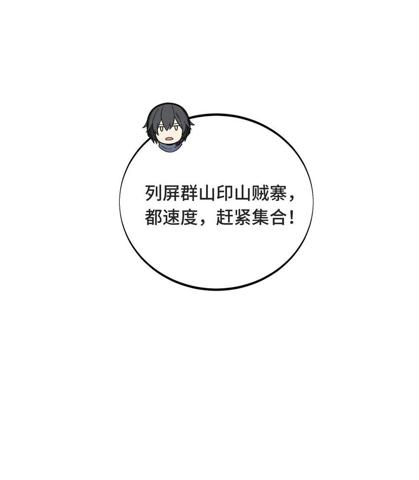 44 冷静下来(1/2)-第45话