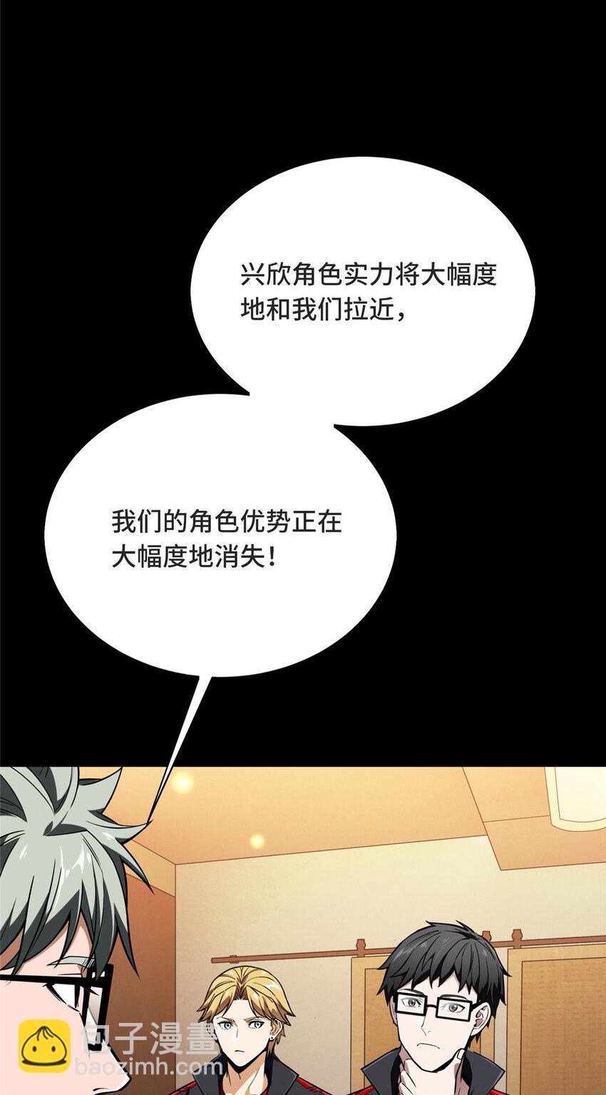 44 冷静下来(1/2)-第45话