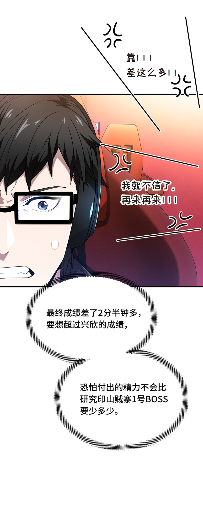 44 冷静下来(1/2)-第45话