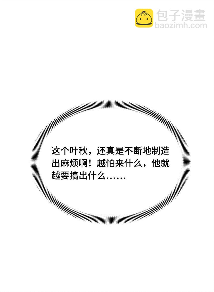 44 冷静下来(1/2)-第45话
