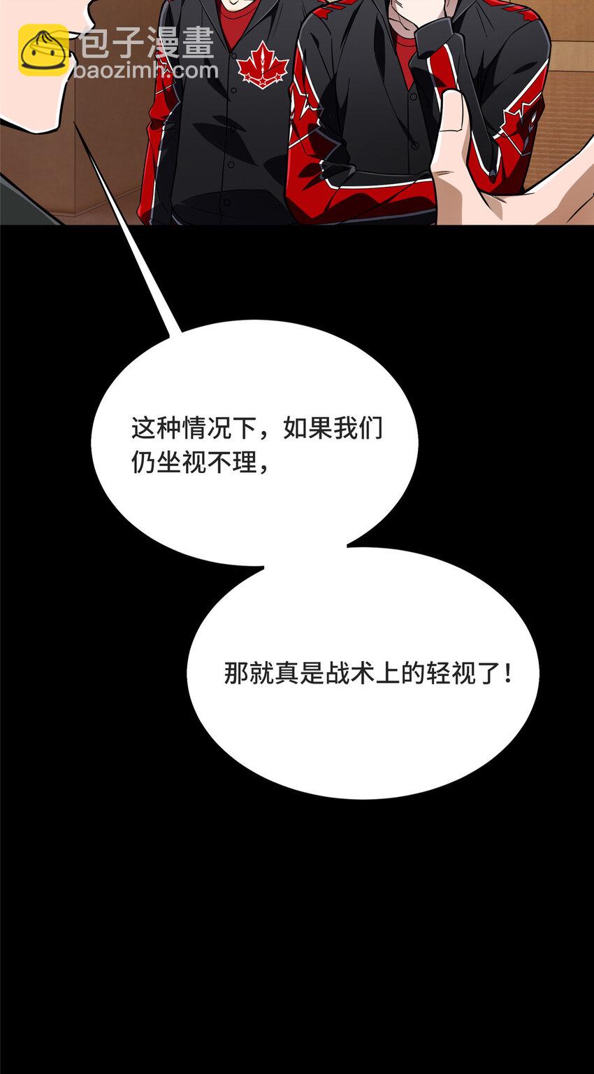 44 冷静下来(1/2)-第45话
