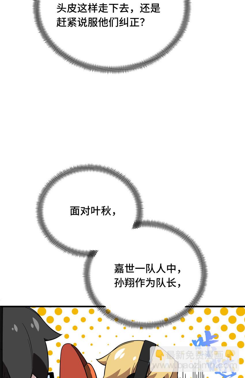 44 冷静下来(1/2)-第45话