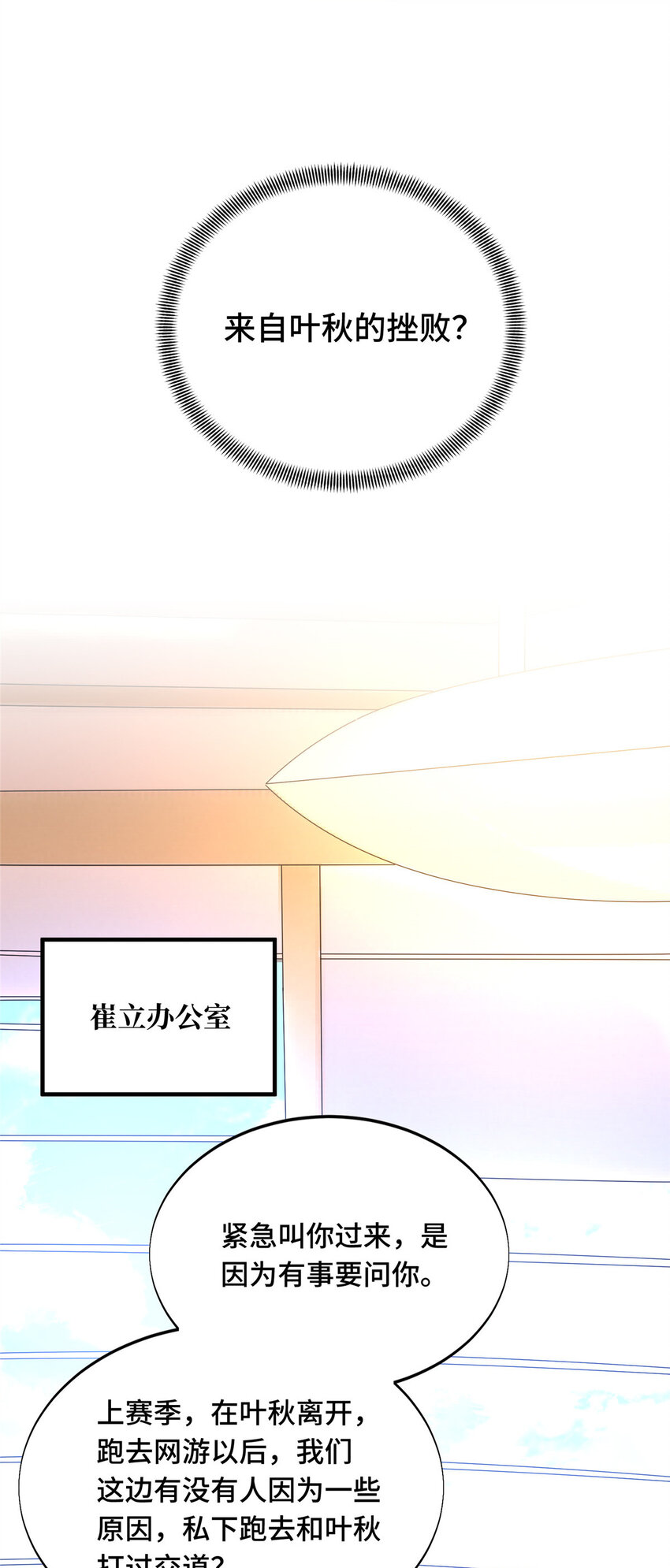 44 冷静下来(1/2)-第45话