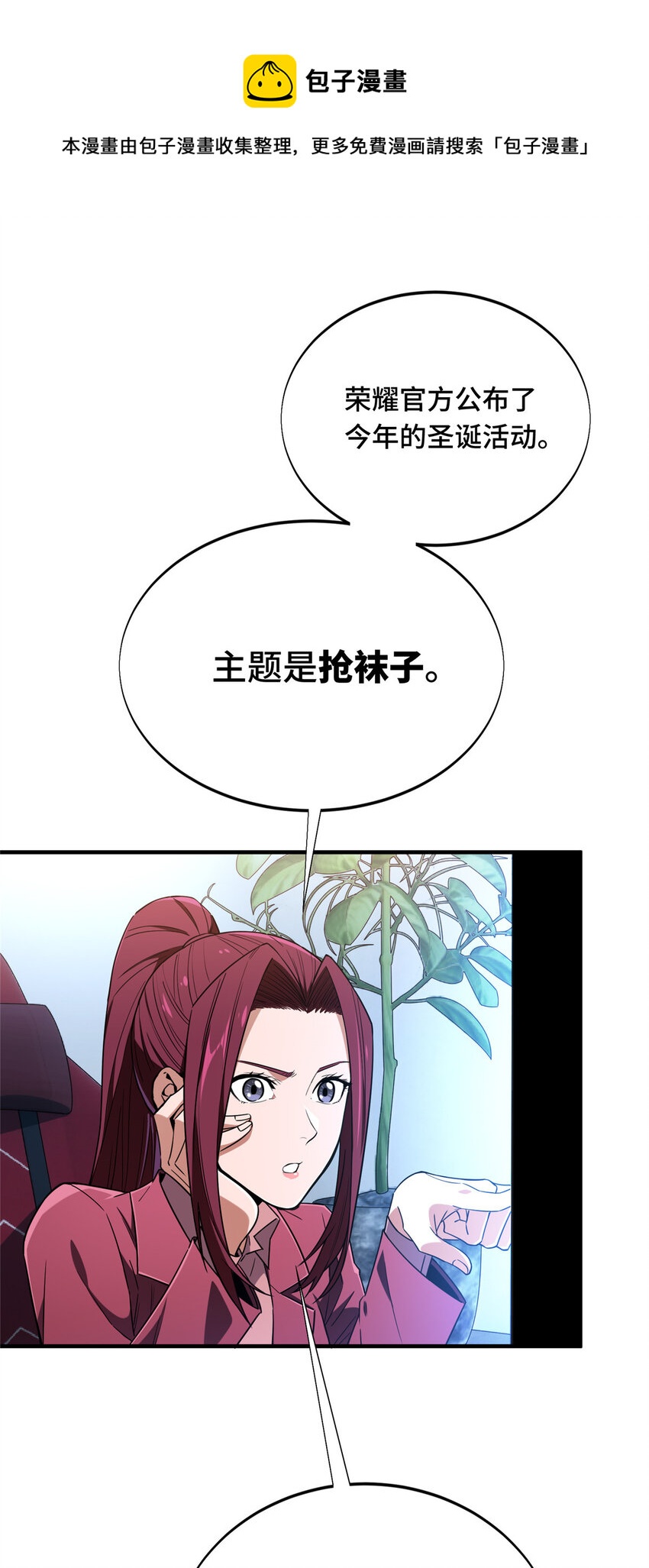 46 圣诞活动(1/2)-第47话