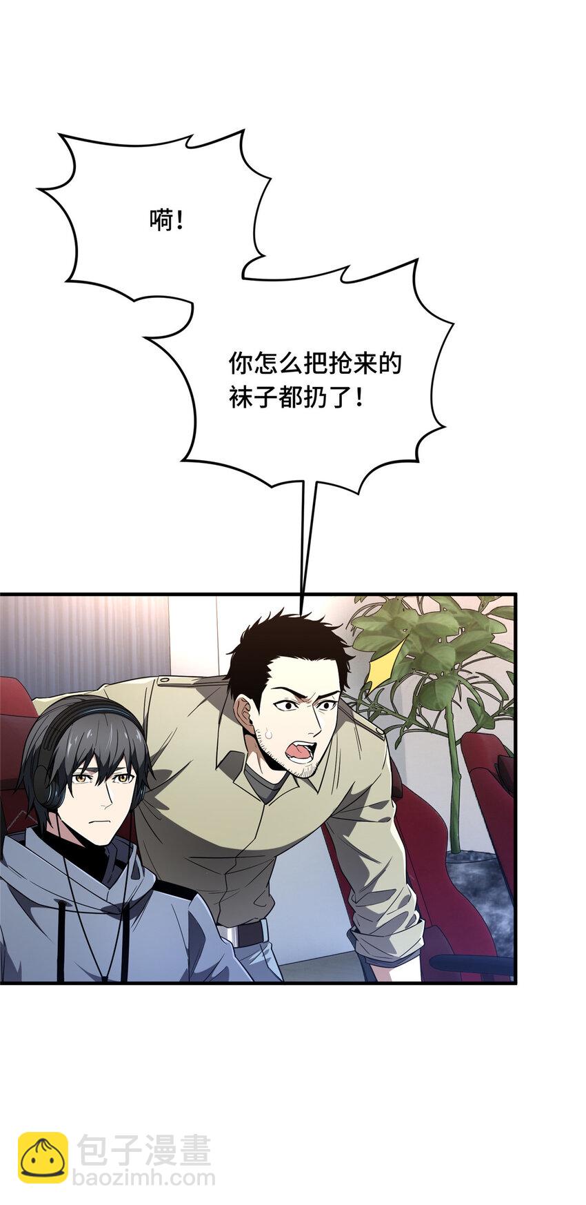 46 圣诞活动(1/2)-第47话
