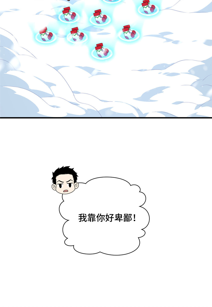 46 圣诞活动(1/2)-第47话
