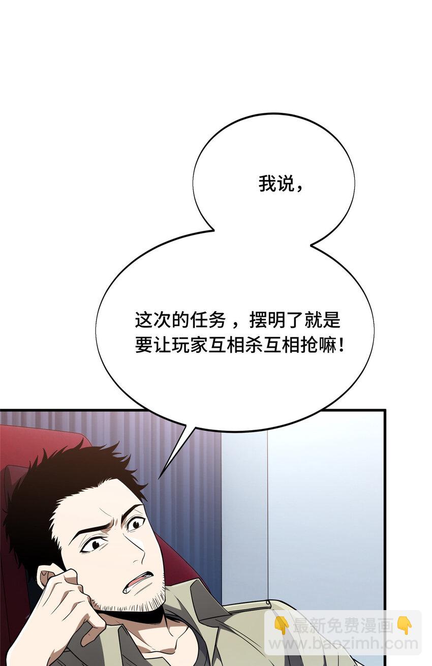 46 圣诞活动(1/2)-第47话