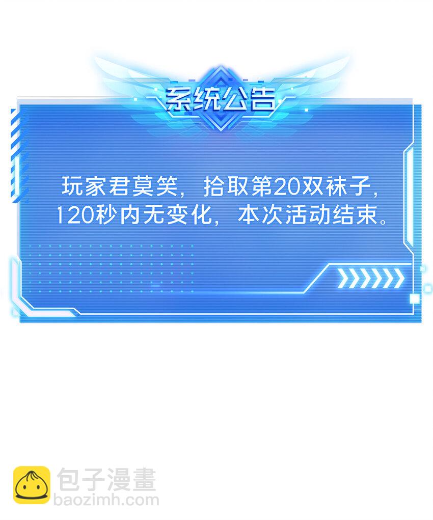 46 圣诞活动(1/2)-第47话