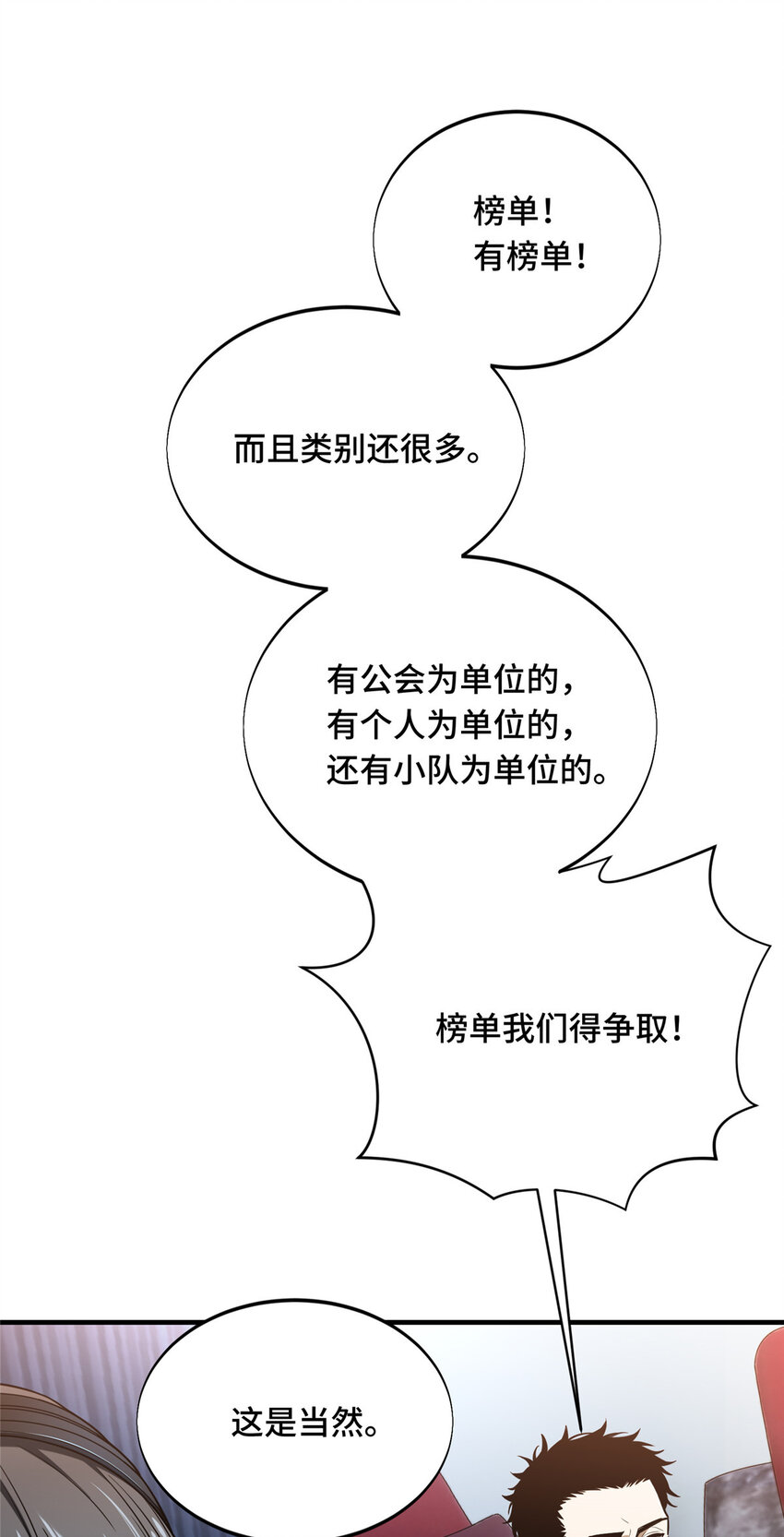 46 圣诞活动(1/2)-第47话