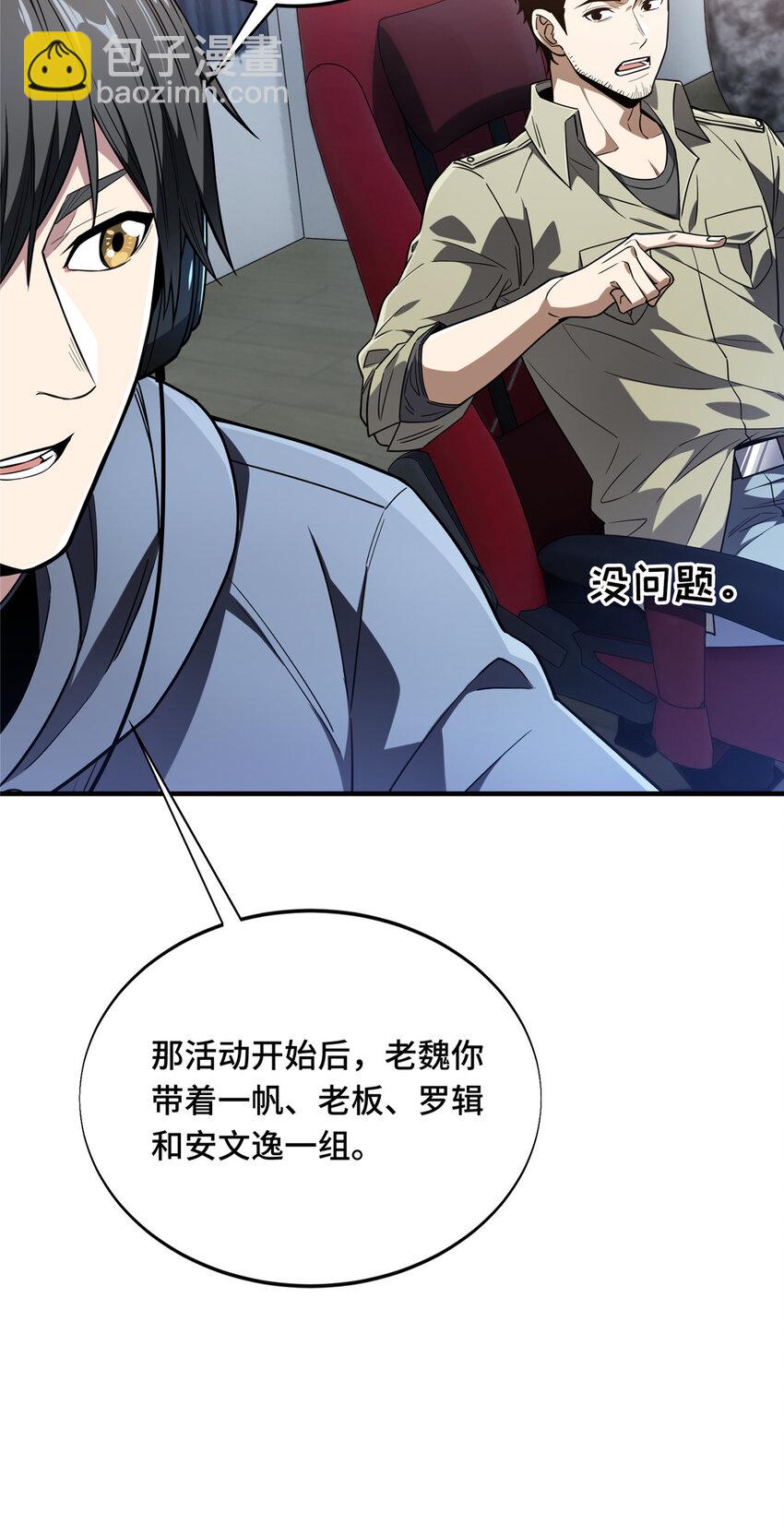 46 圣诞活动(1/2)-第47话