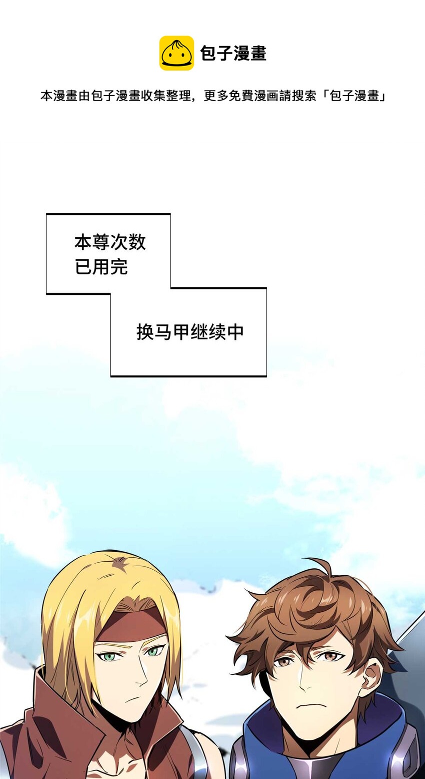 49 黄雀在后(1/2)-第49话