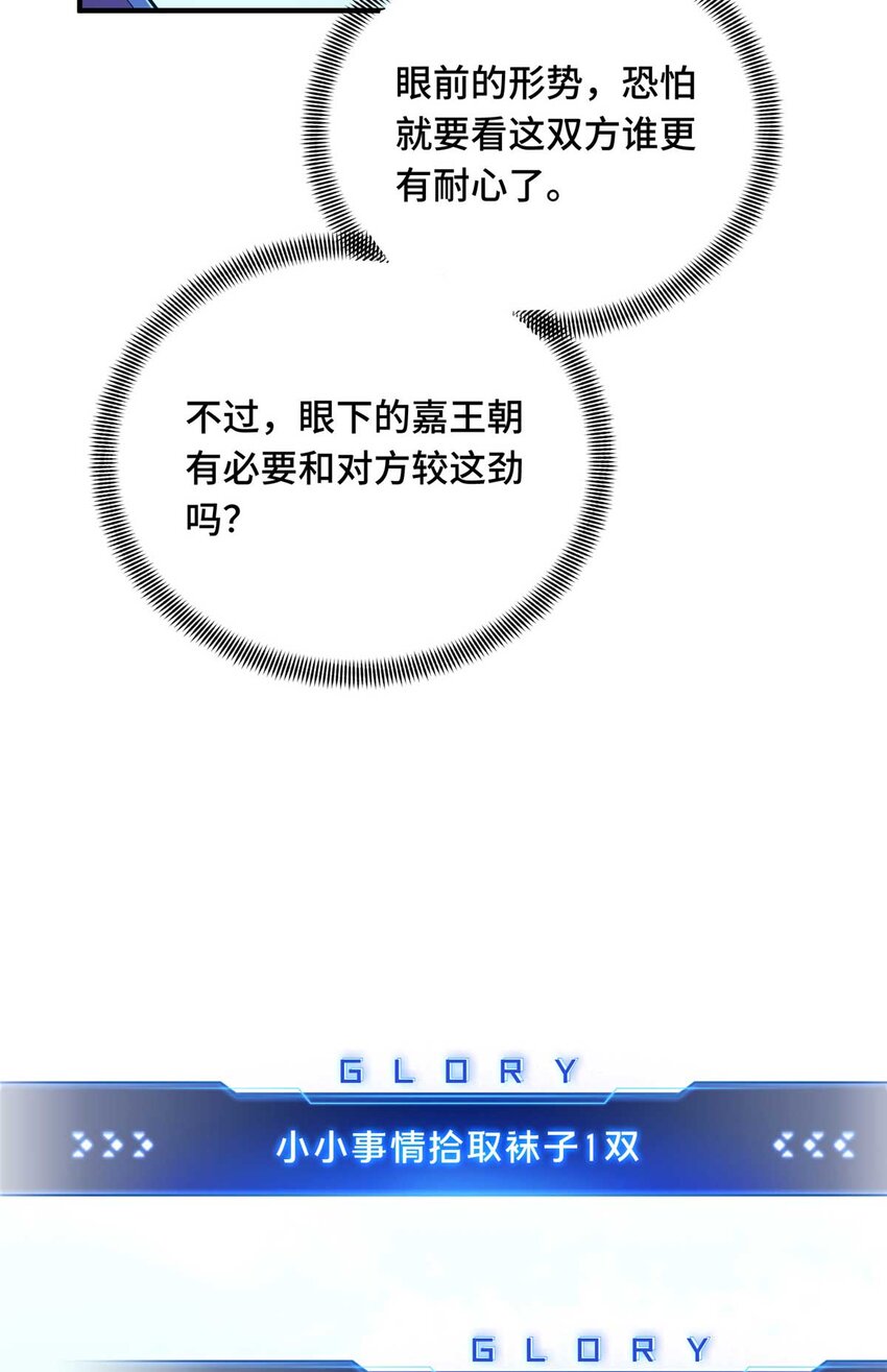 49 黄雀在后(1/2)-第49话