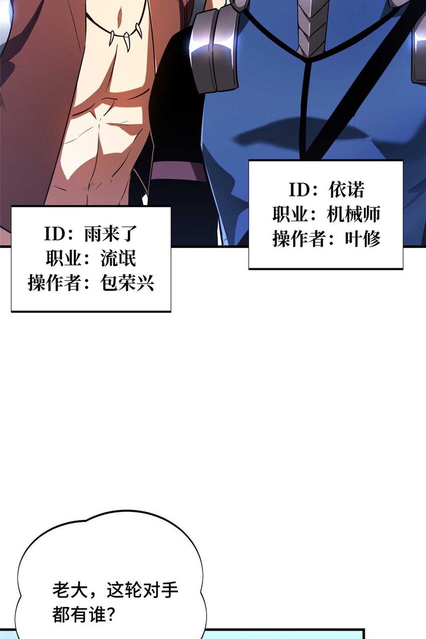 49 黄雀在后(1/2)-第49话