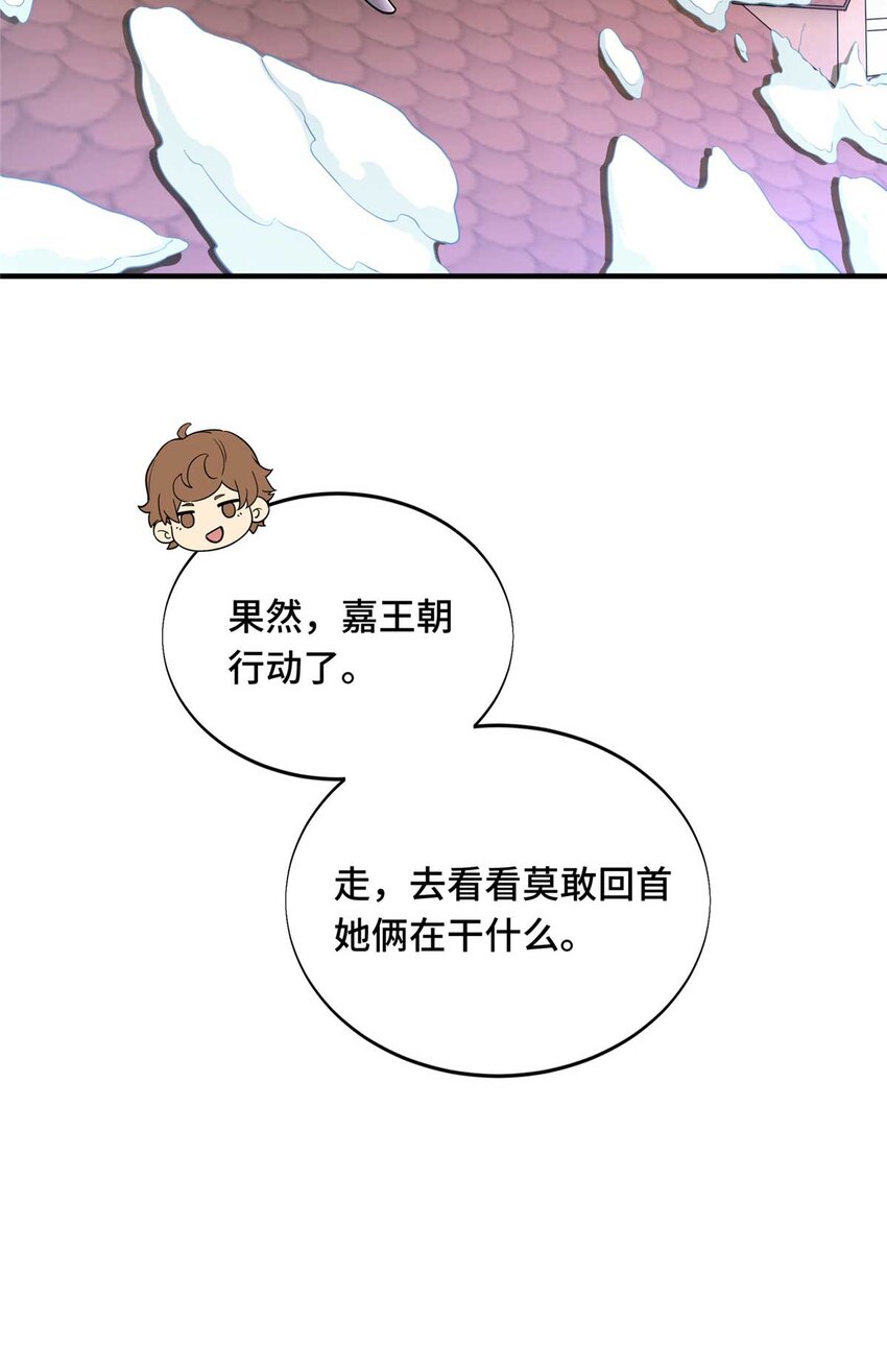49 黄雀在后(1/2)-第49话