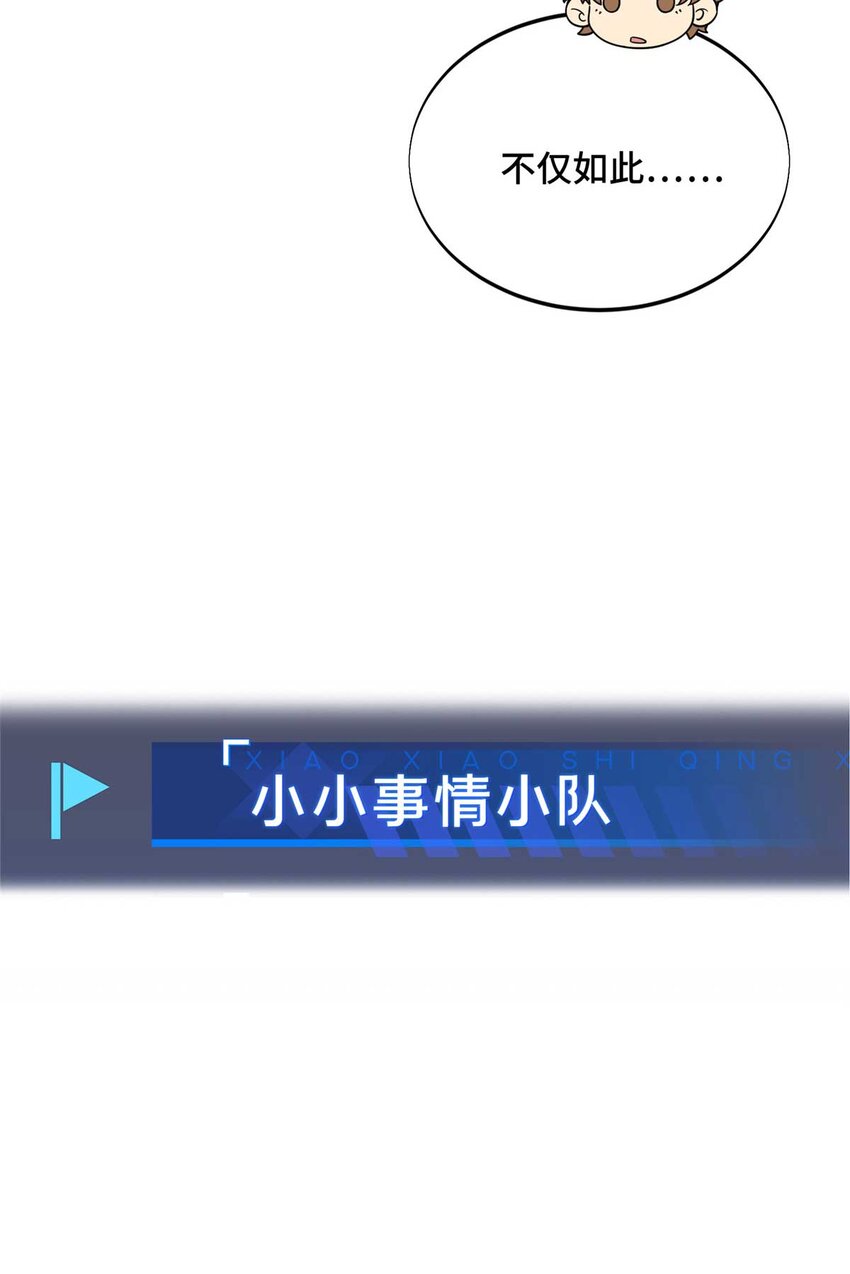 49 黄雀在后(1/2)-第49话