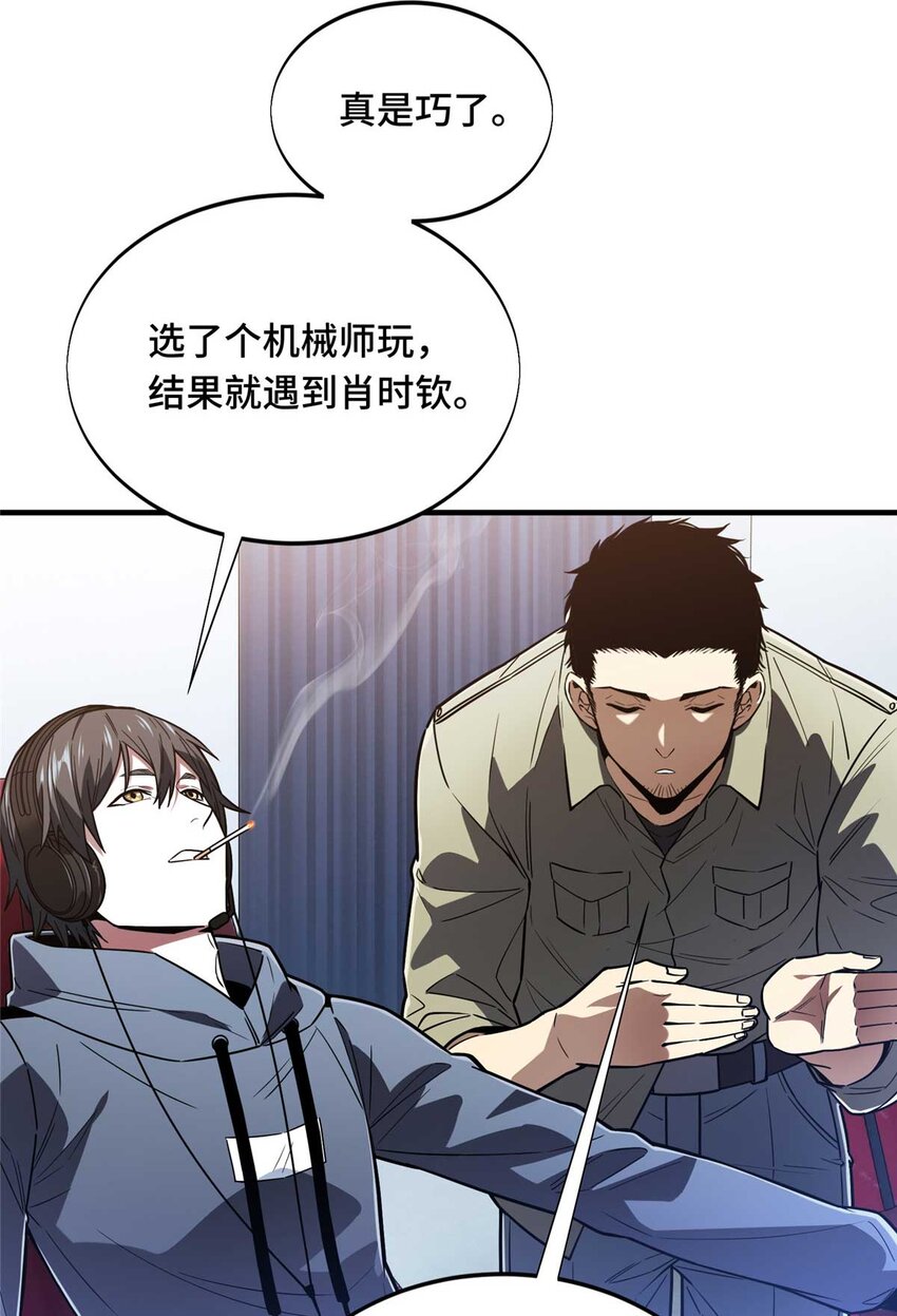 49 黄雀在后(1/2)-第49话