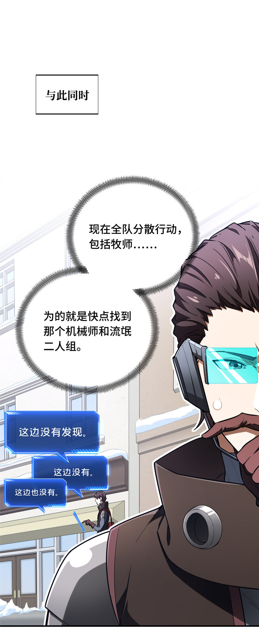 50 这样才放心(1/2)-第51话
