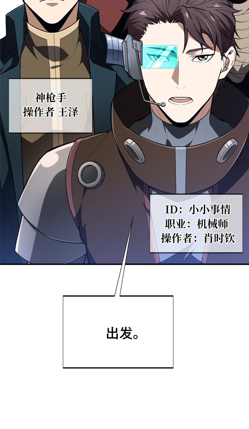 50 这样才放心(1/2)-第51话