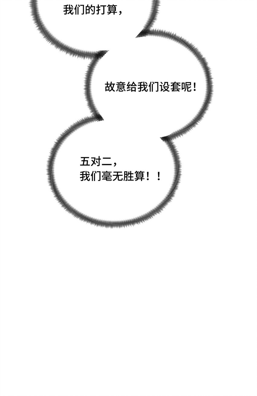 52 伏击(1/2)-第53话