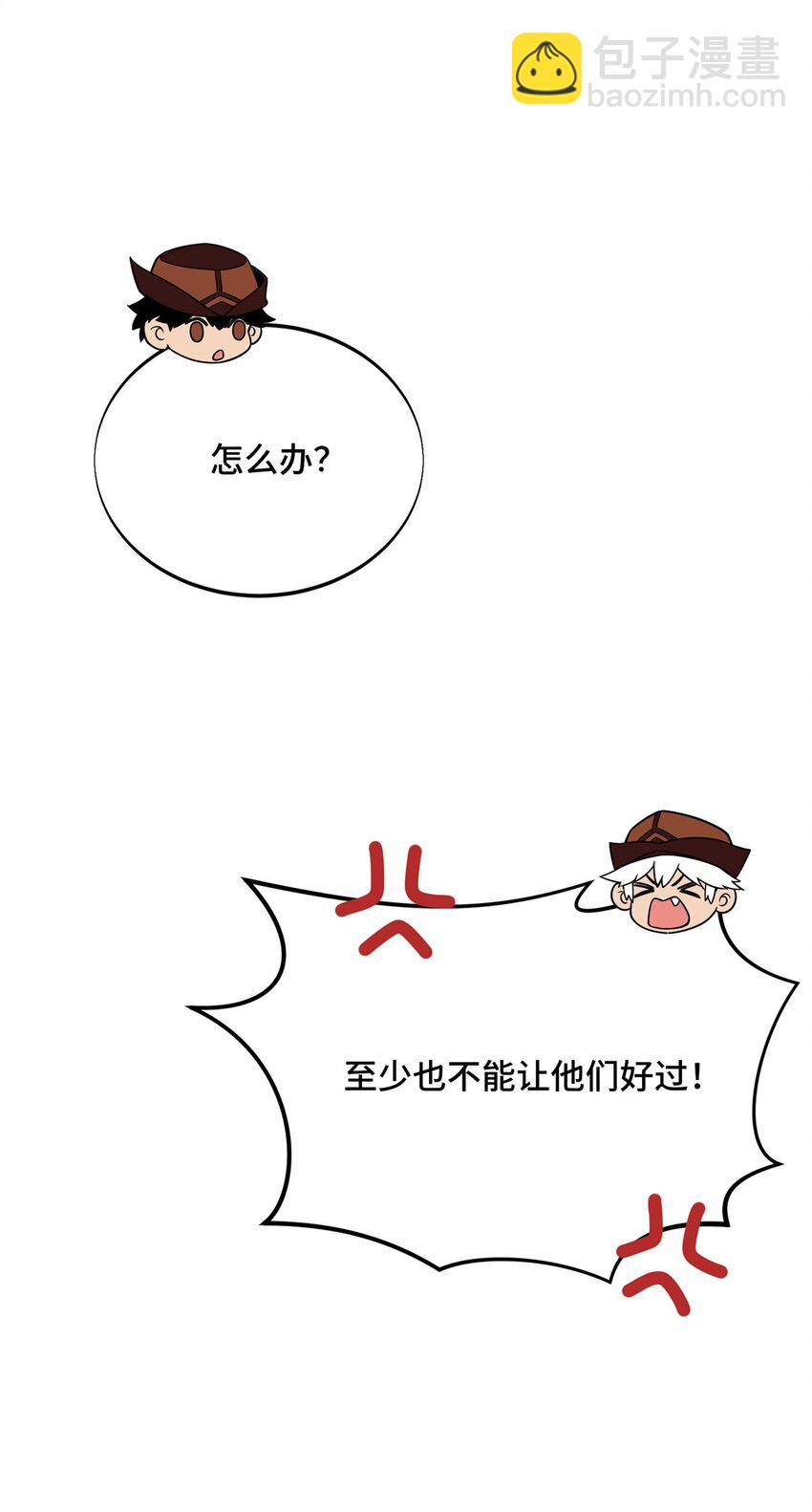 52 伏击(1/2)-第53话