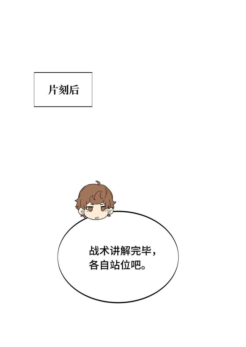 52 伏击(1/2)-第53话