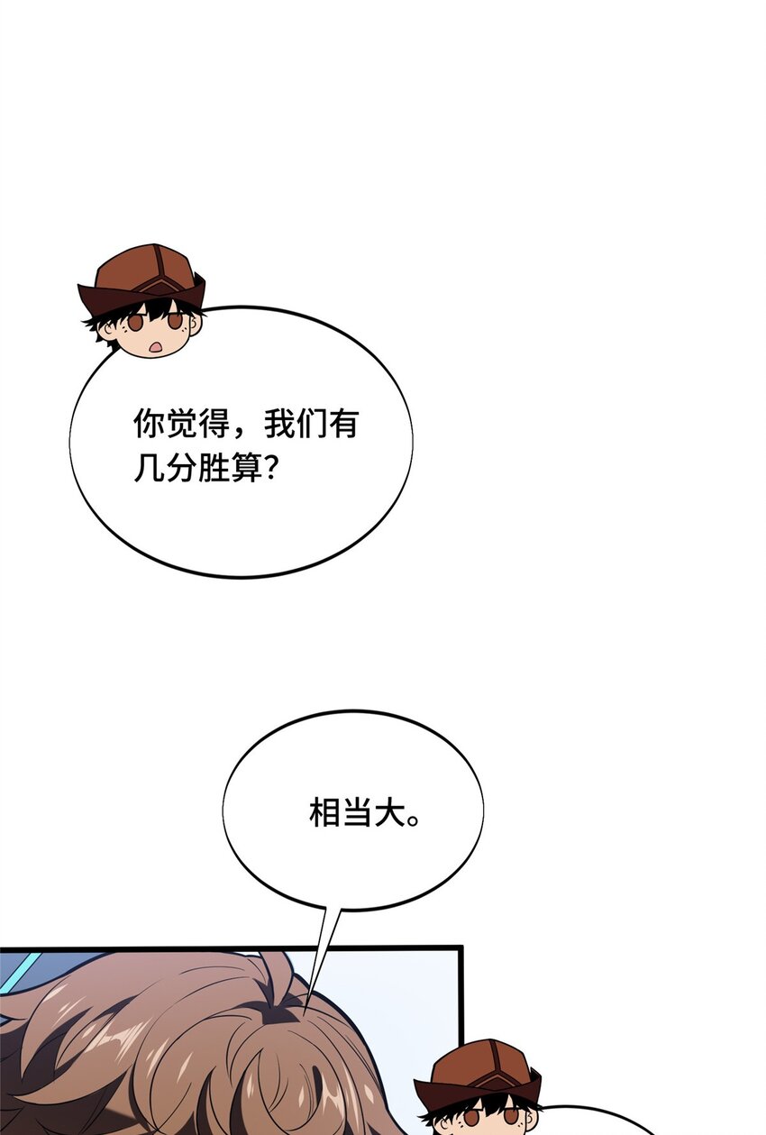 52 伏击(1/2)-第53话