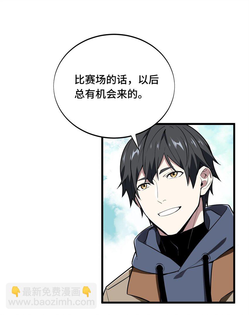 54 不简单的对手(1/2)-第55话