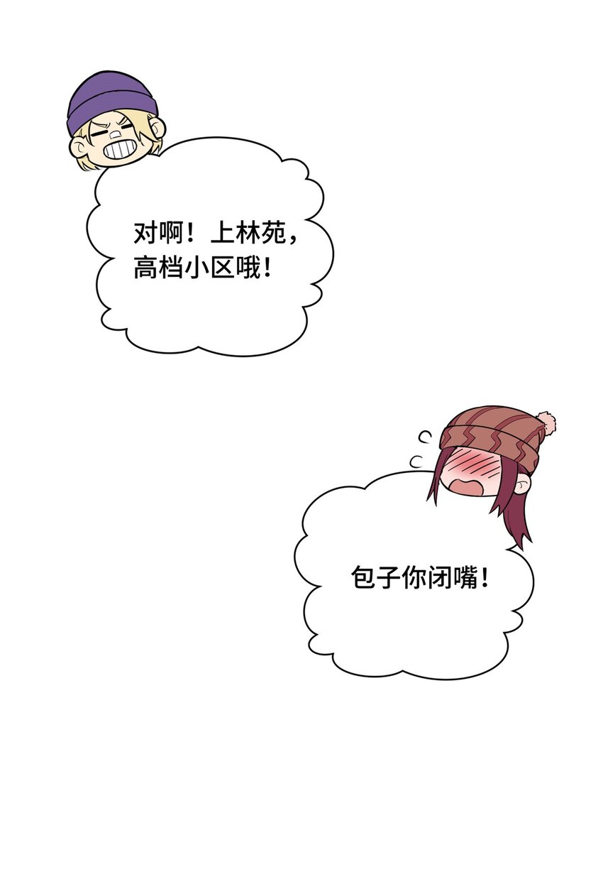 54 不简单的对手(1/2)-第55话