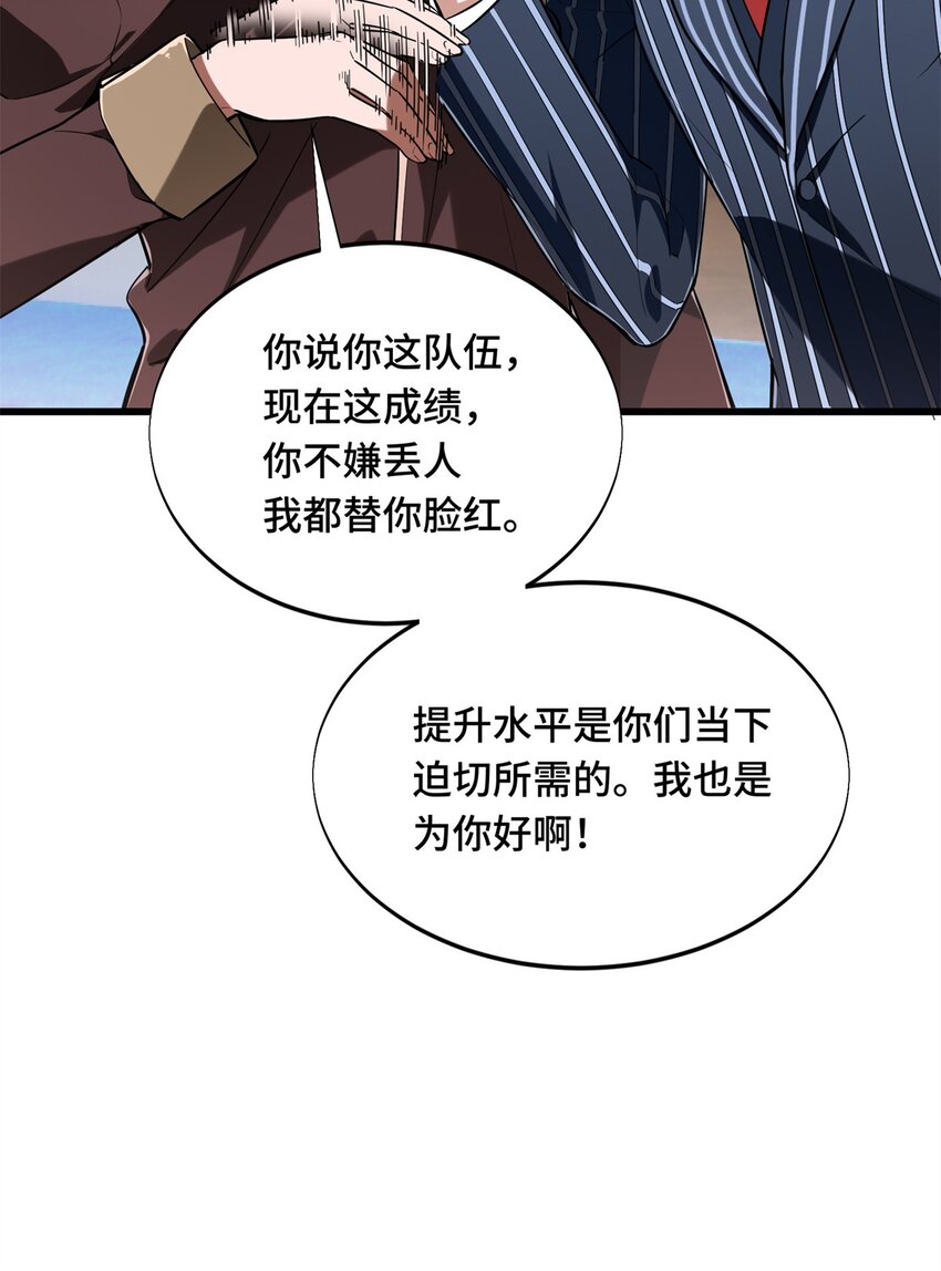 54 不简单的对手(1/2)-第55话