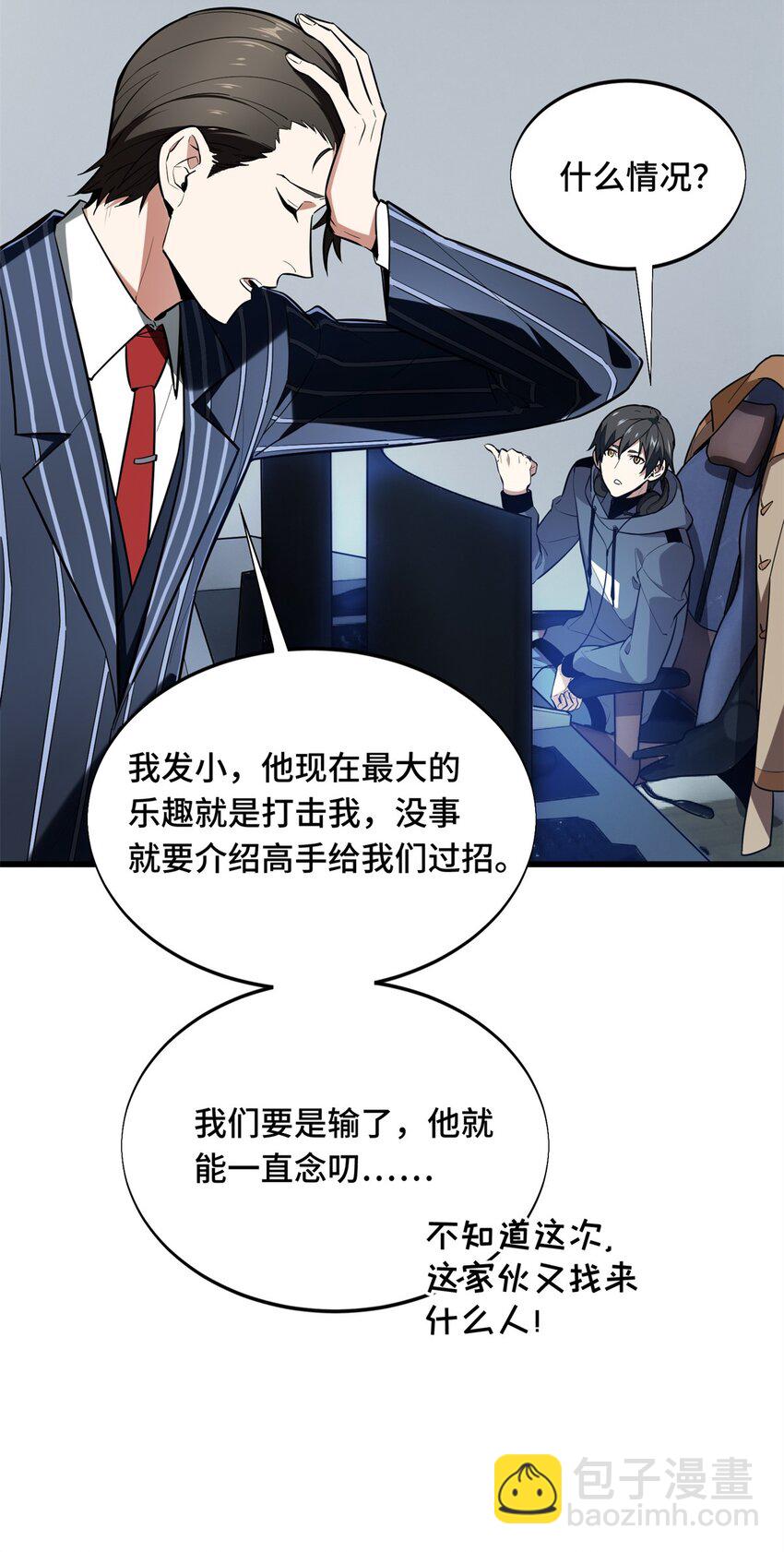 54 不简单的对手(1/2)-第55话