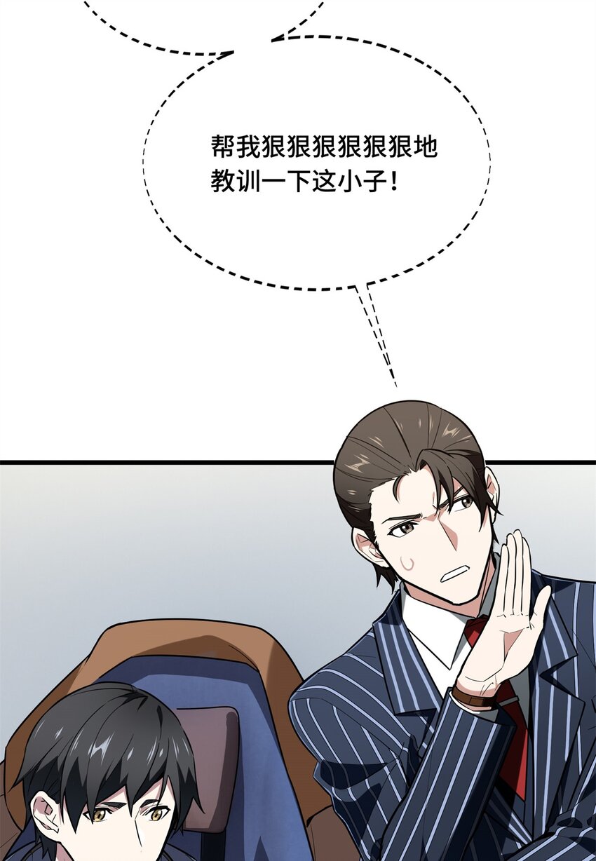 54 不简单的对手(1/2)-第55话