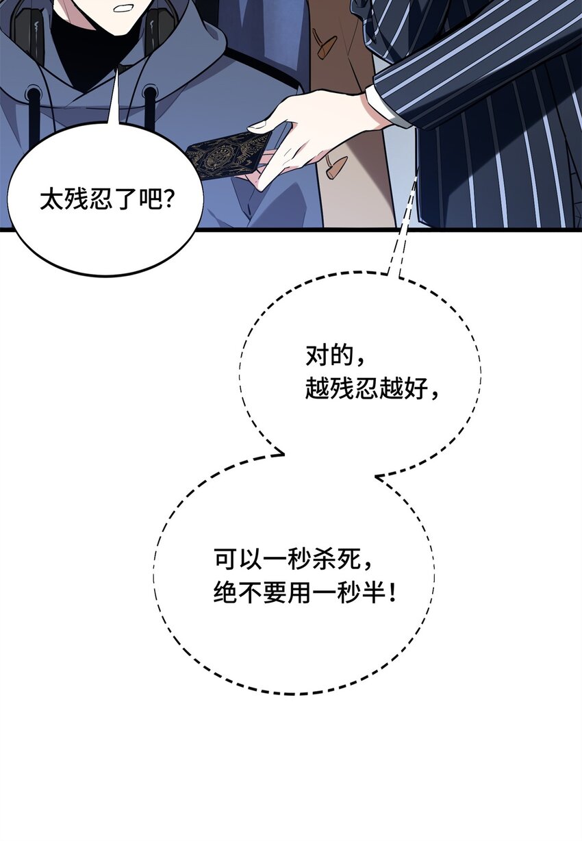 54 不简单的对手(1/2)-第55话