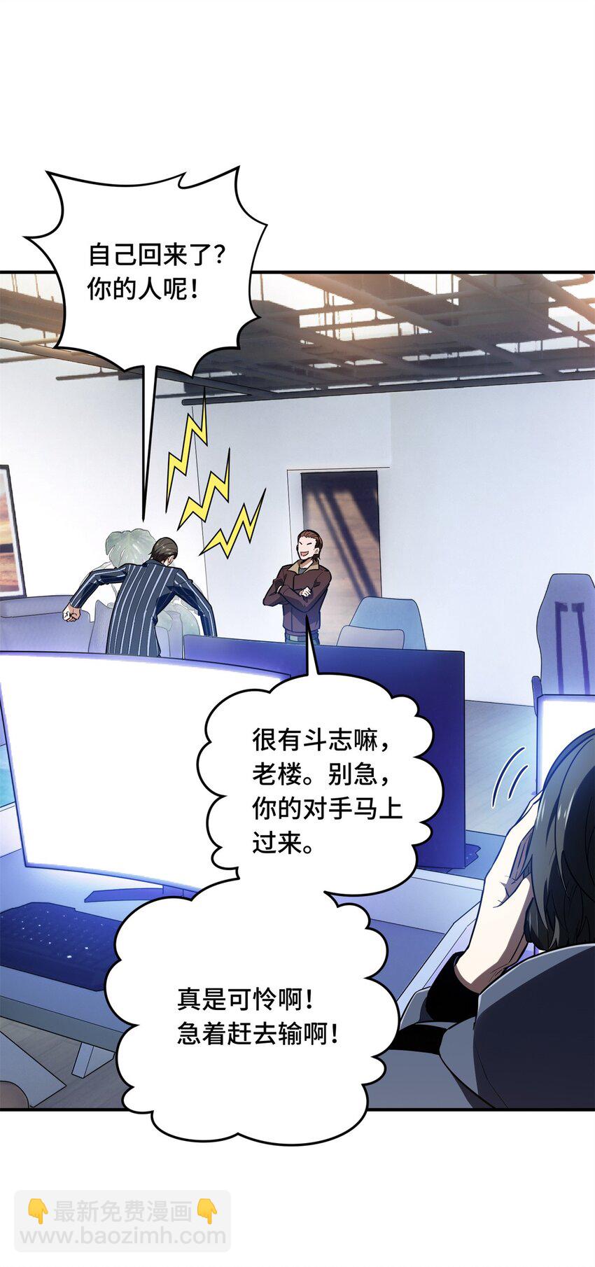 54 不简单的对手(1/2)-第55话