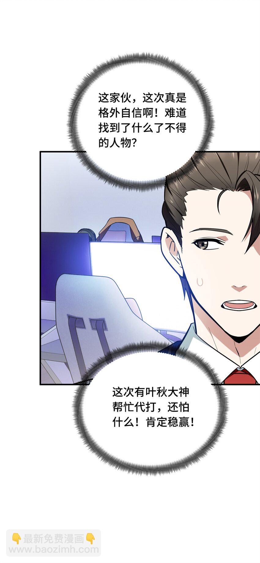 54 不简单的对手(1/2)-第55话