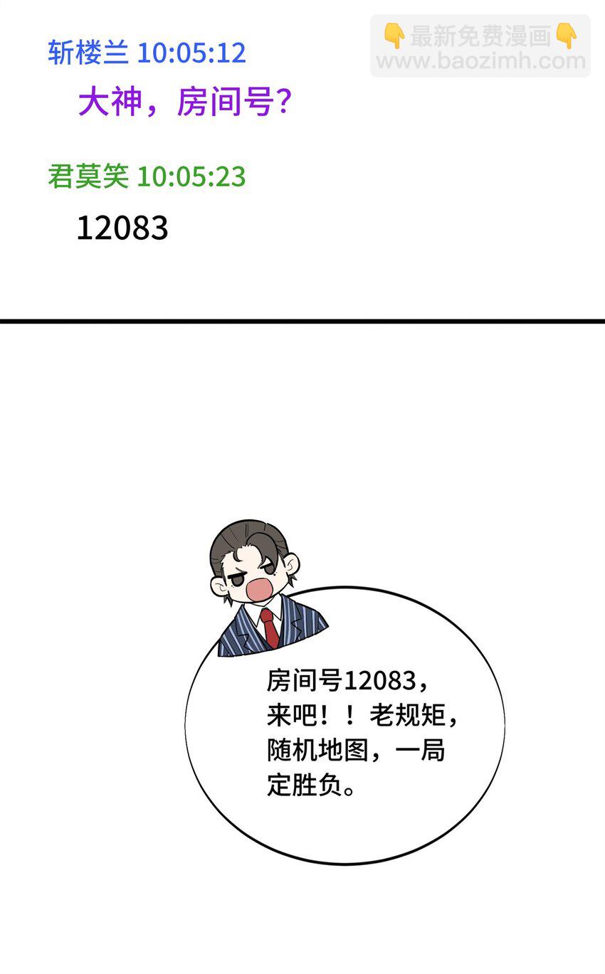 54 不简单的对手(1/2)-第55话